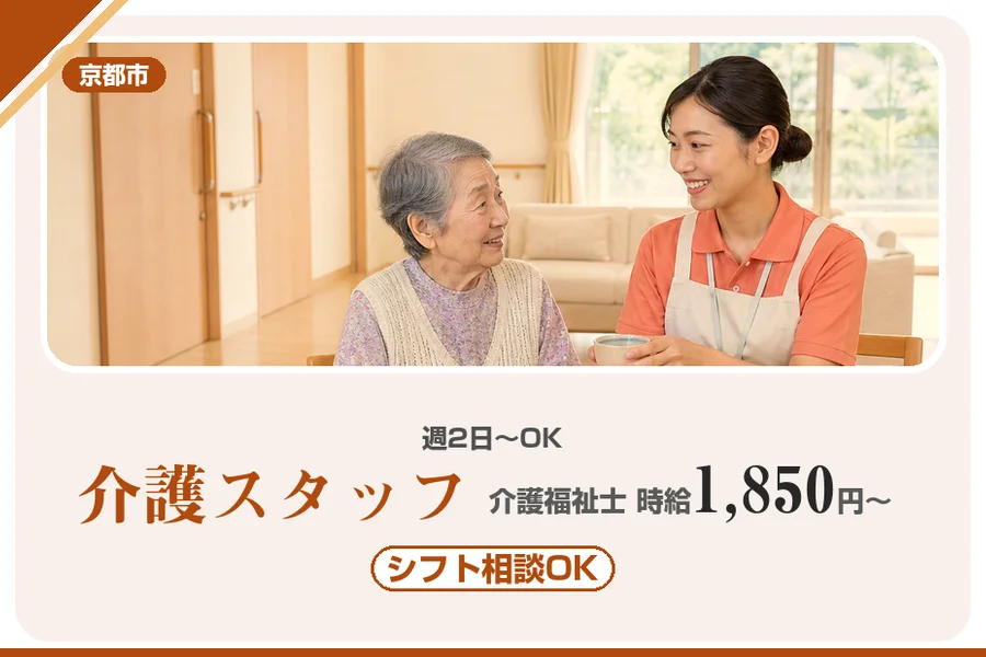 株式会社アルクススタッフィング