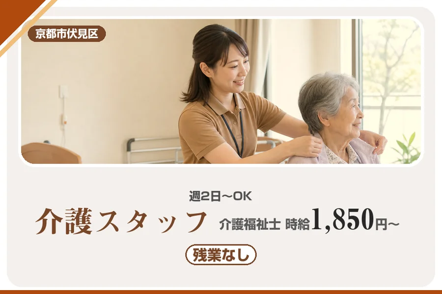 株式会社アルクススタッフィング