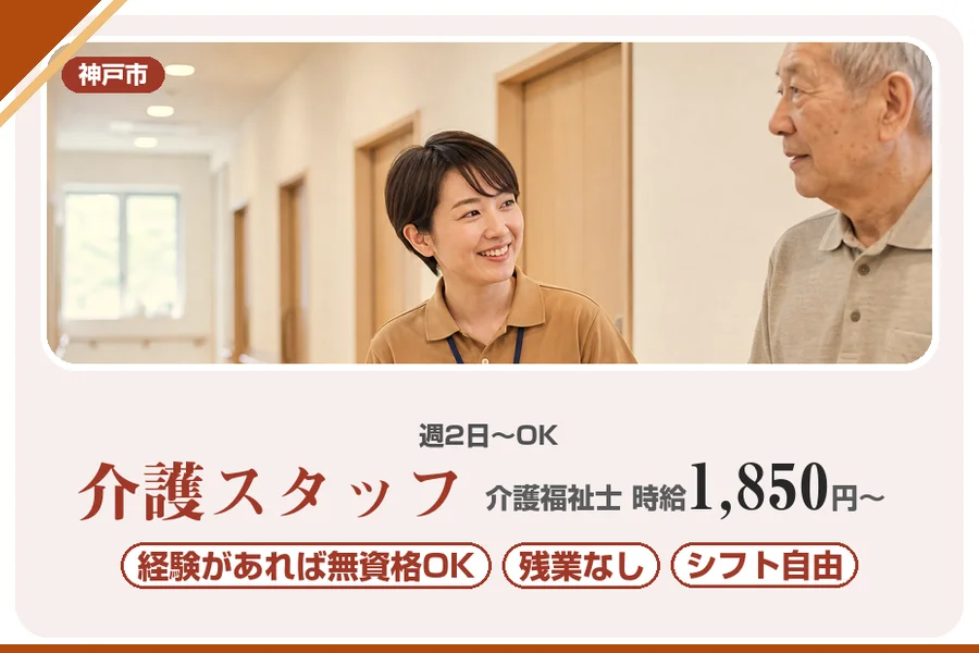 株式会社アルクススタッフィング