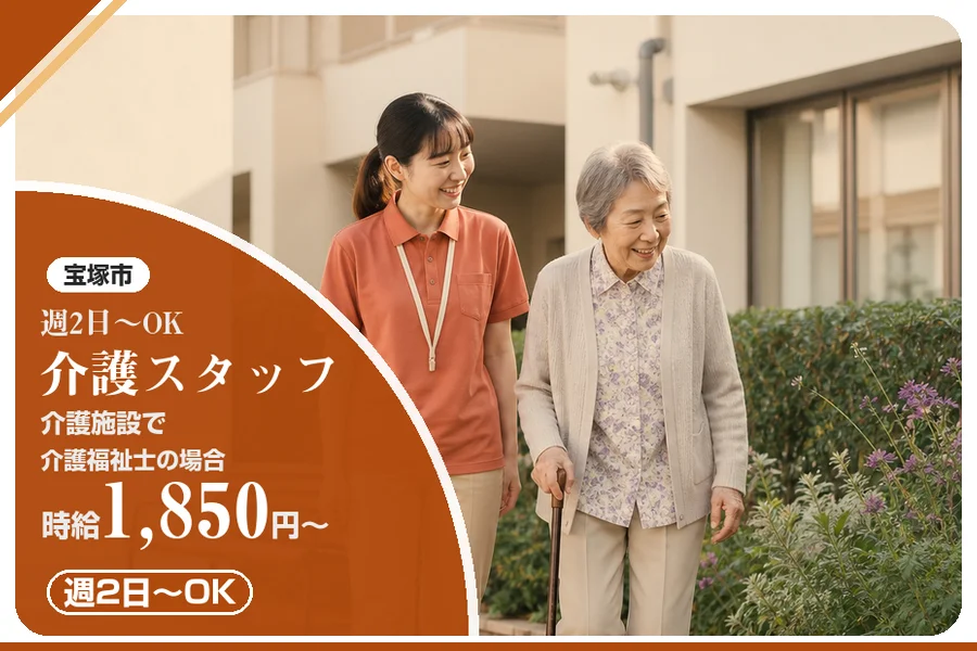 株式会社アルクススタッフィング
