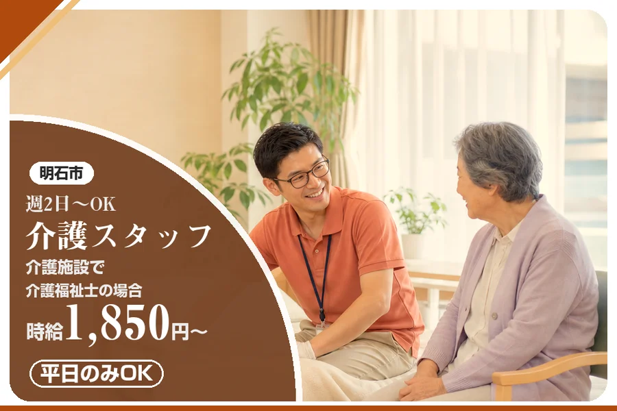 株式会社アルクススタッフィング