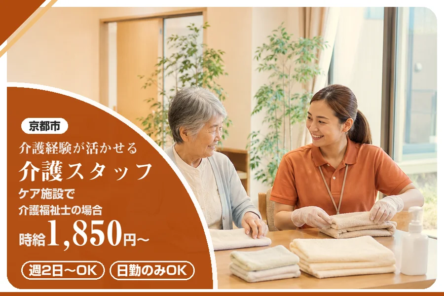 株式会社アルクススタッフィング