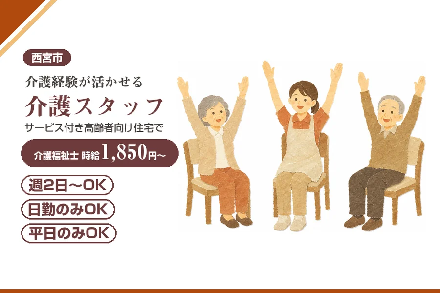 株式会社アルクススタッフィング