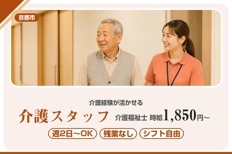株式会社アルクススタッフィング