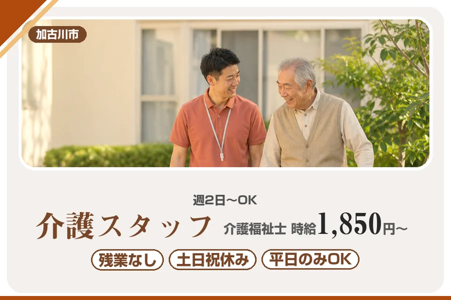 株式会社アルクススタッフィング