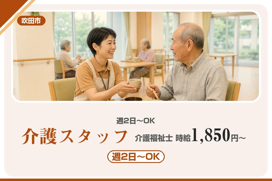 株式会社アルクススタッフィング