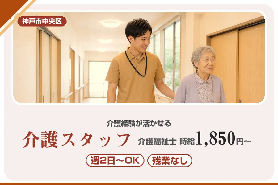 株式会社アルクススタッフィング