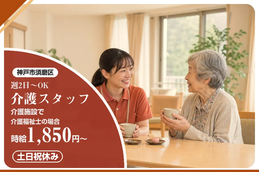 株式会社アルクススタッフィング