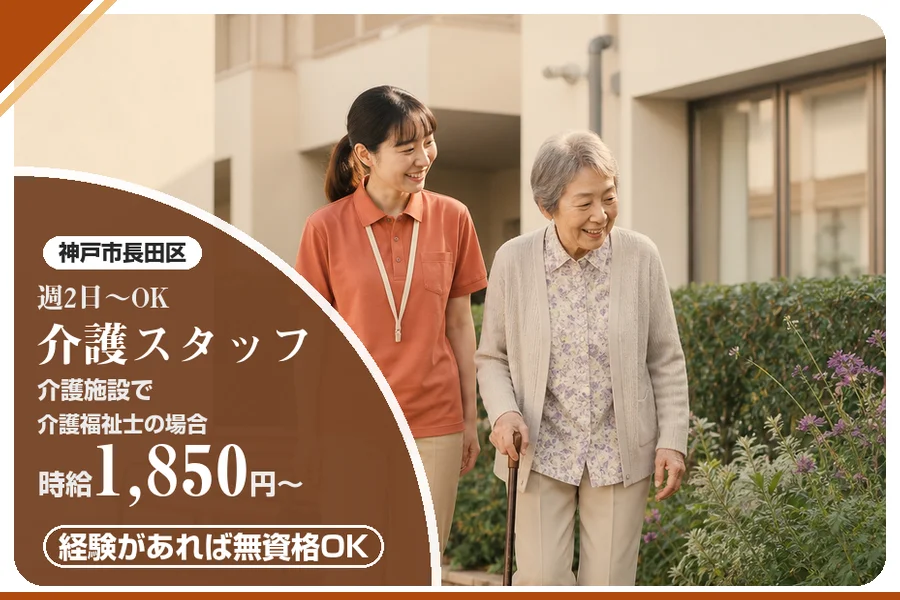 株式会社アルクススタッフィング