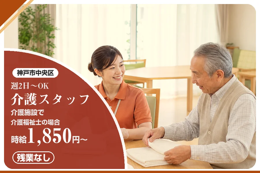 株式会社アルクススタッフィング