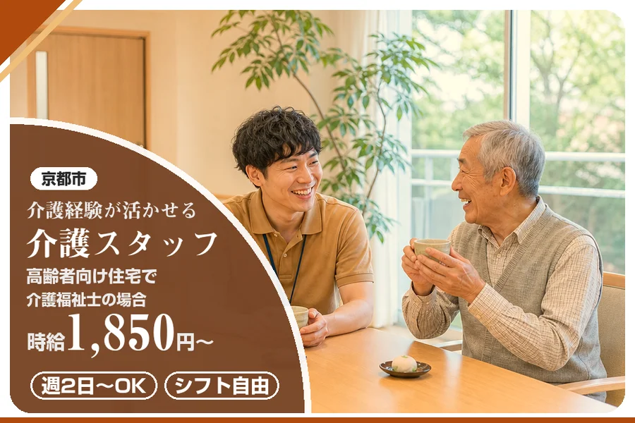 株式会社アルクススタッフィング