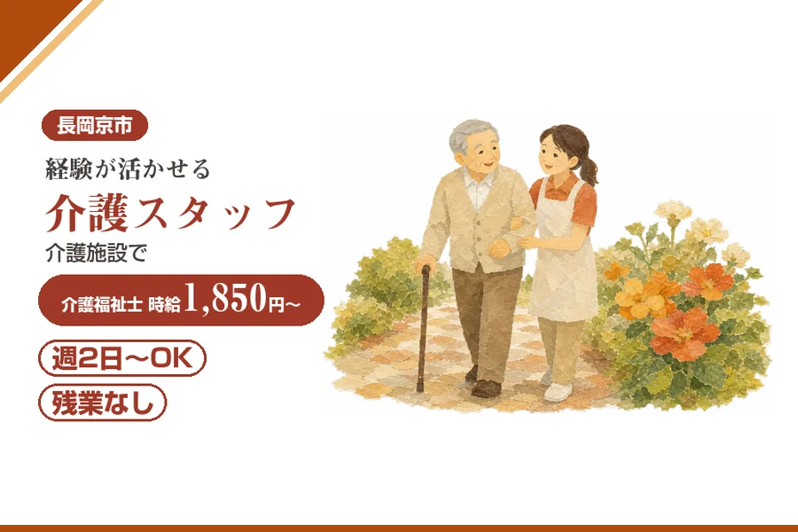 株式会社アルクススタッフィング