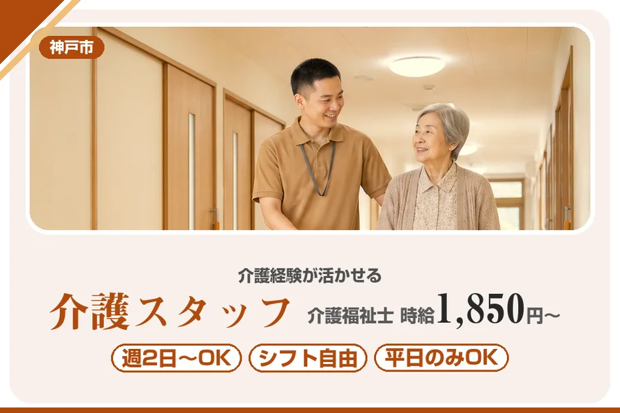株式会社アルクススタッフィング