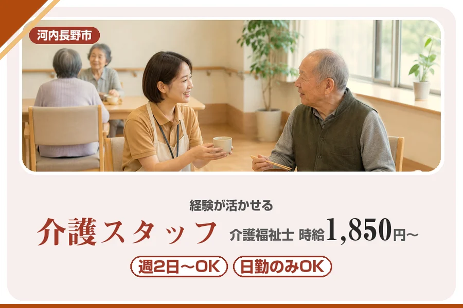 株式会社アルクススタッフィング