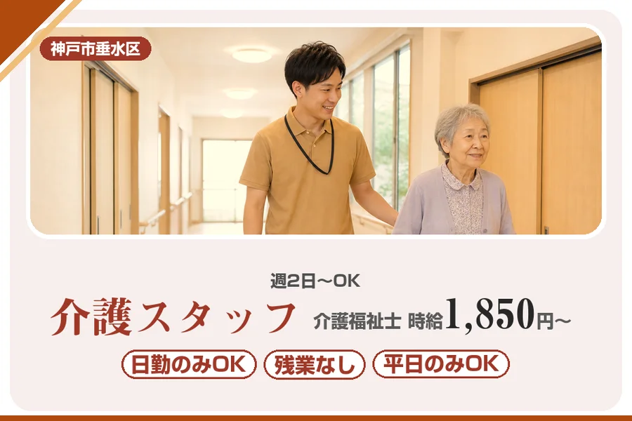 株式会社アルクススタッフィング