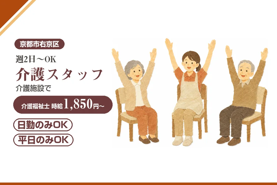 株式会社アルクススタッフィング