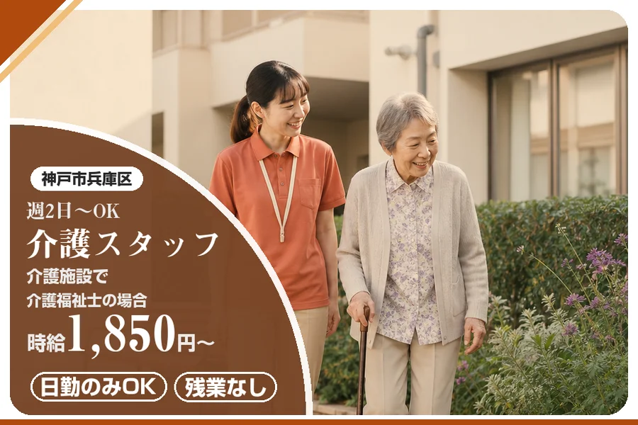 株式会社アルクススタッフィング