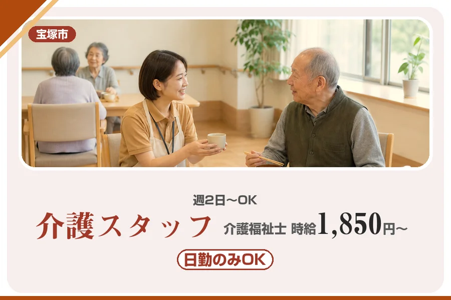 株式会社アルクススタッフィング