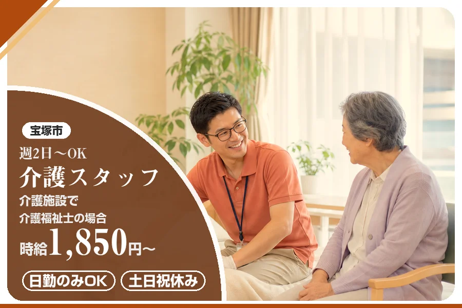 株式会社アルクススタッフィング