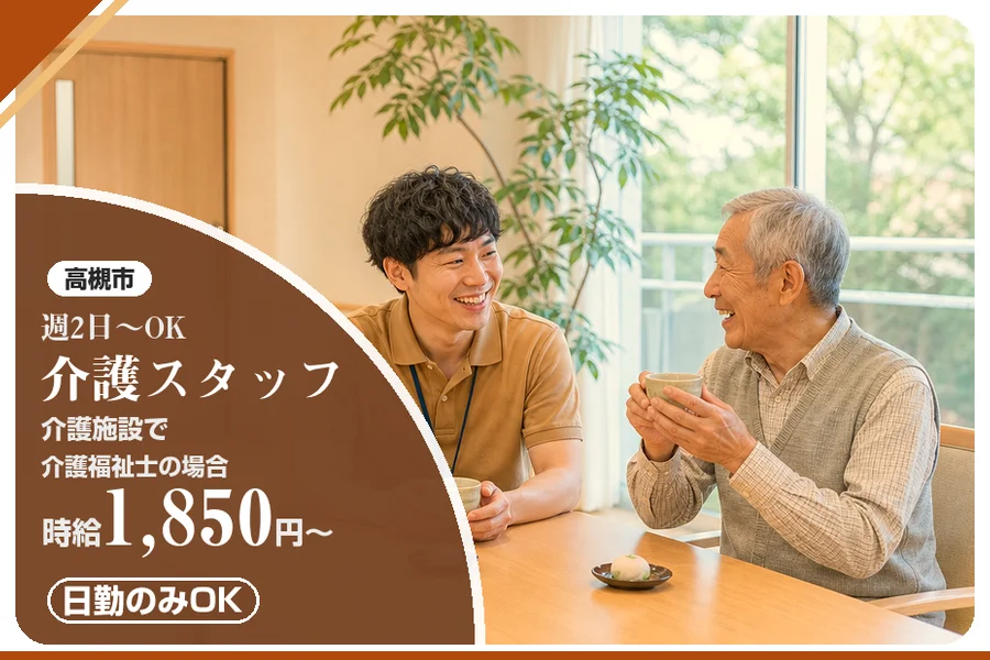 株式会社アルクススタッフィング