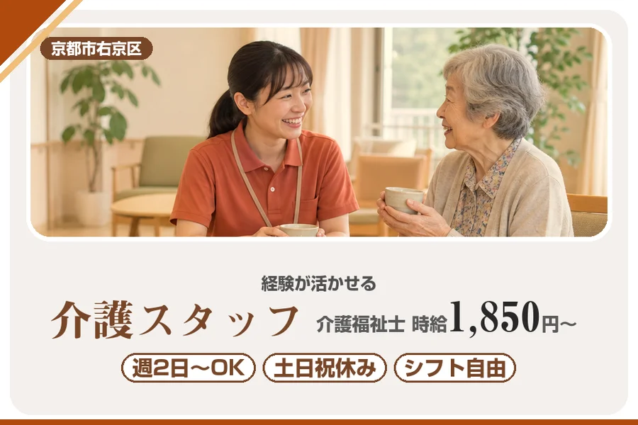 株式会社アルクススタッフィング