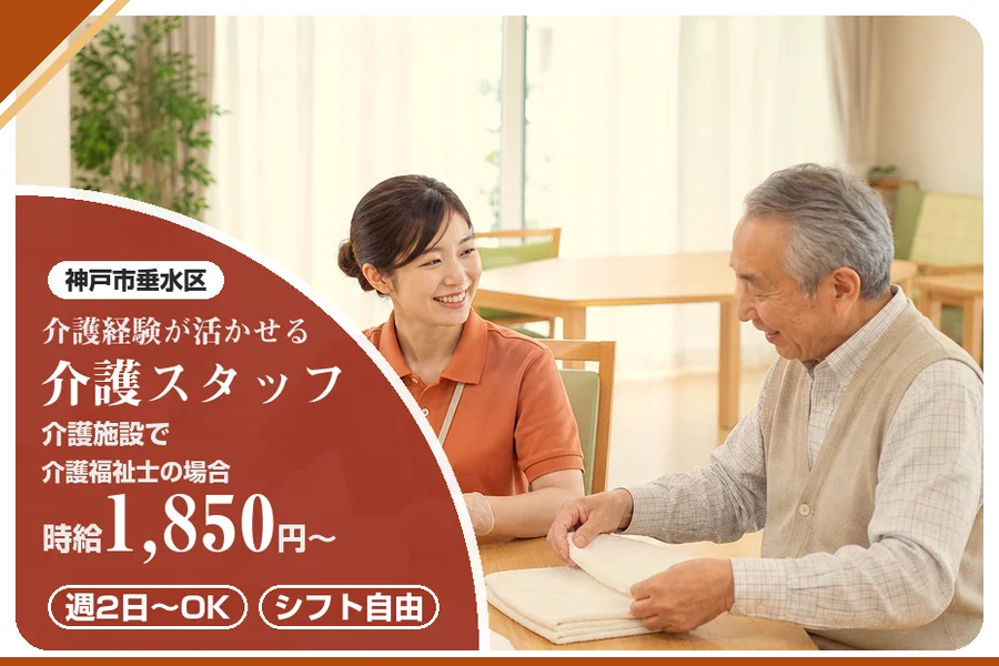 株式会社アルクススタッフィング
