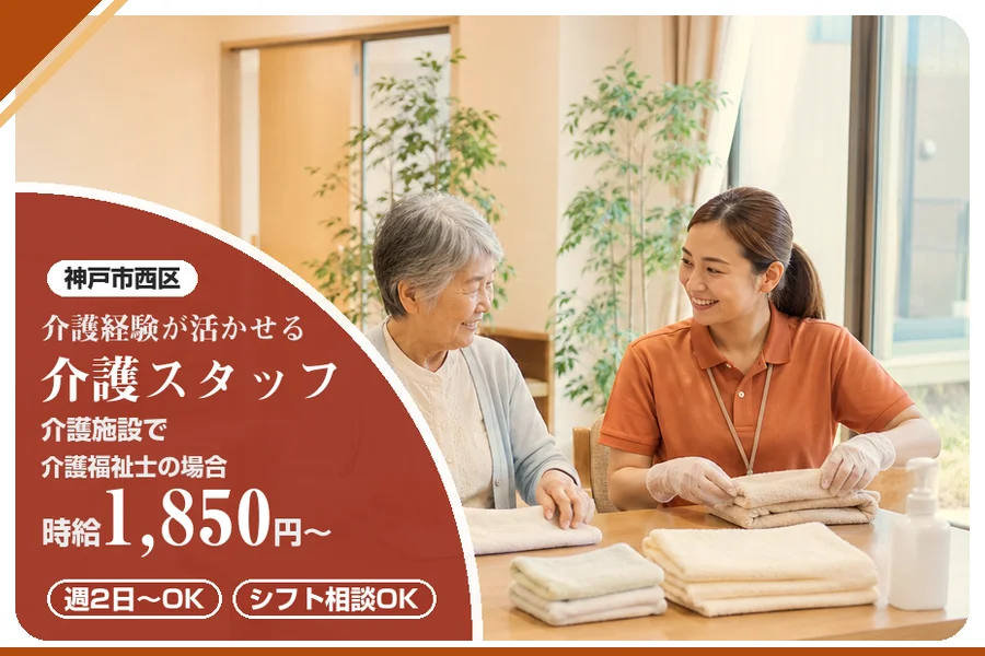 株式会社アルクススタッフィング
