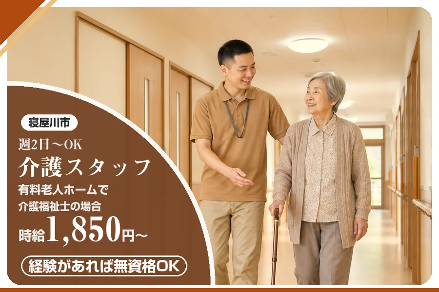 株式会社アルクススタッフィング