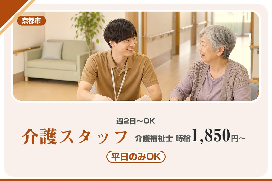 株式会社アルクススタッフィング