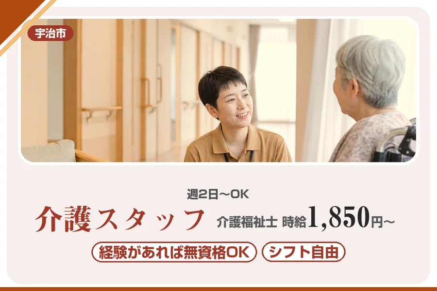 株式会社アルクススタッフィング
