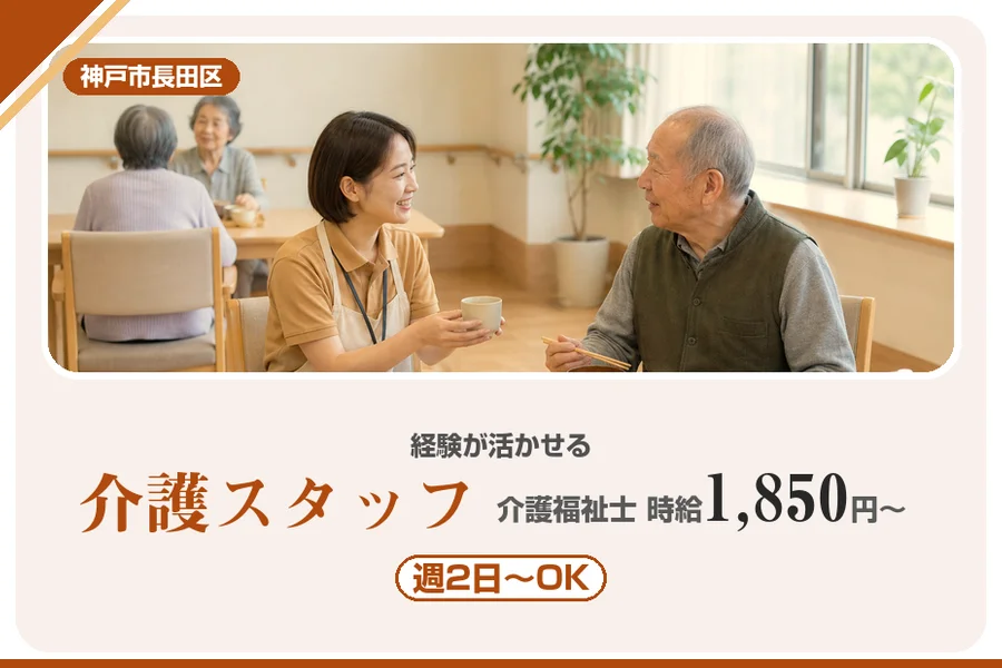 株式会社アルクススタッフィング