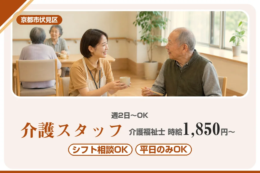 株式会社アルクススタッフィング