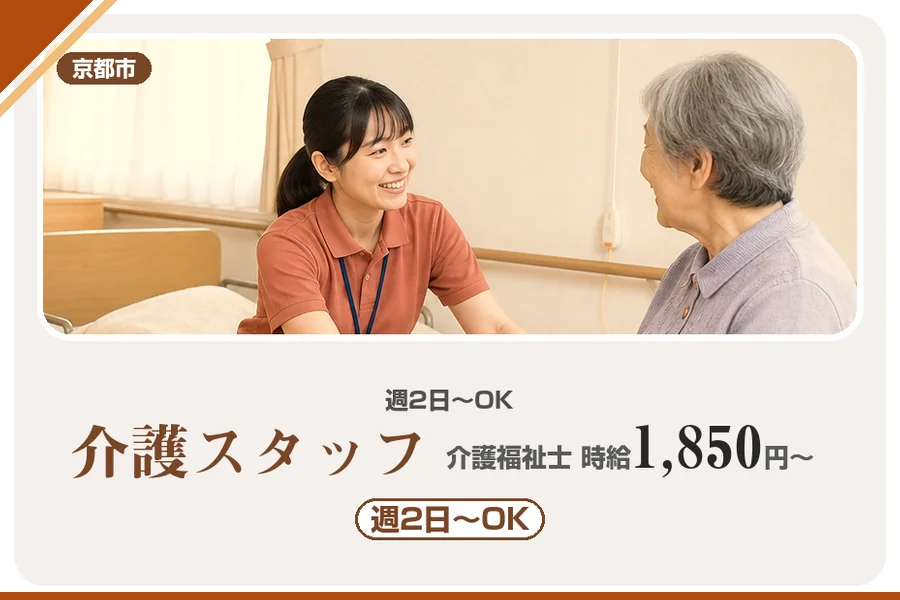 株式会社アルクススタッフィング