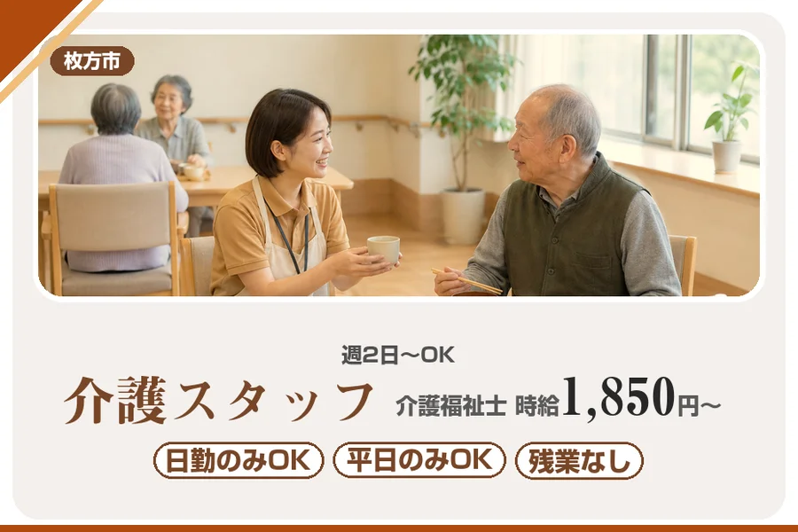 株式会社アルクススタッフィング