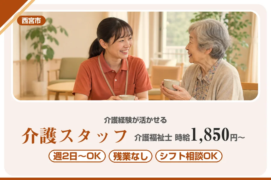 株式会社アルクススタッフィング