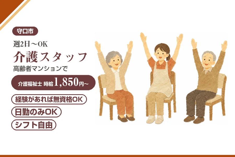 株式会社アルクススタッフィング
