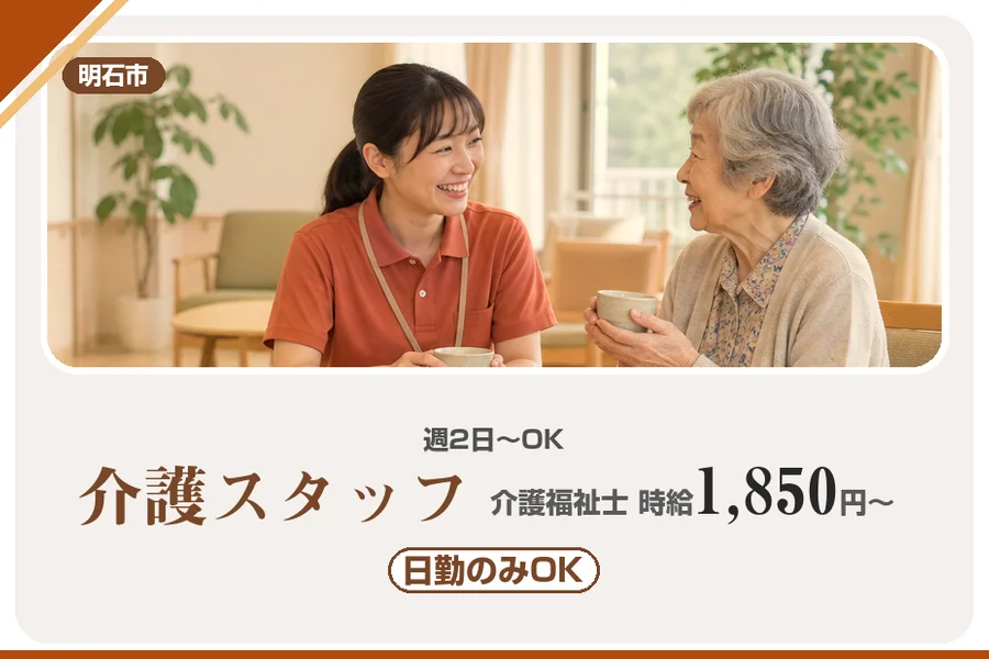 株式会社アルクススタッフィング