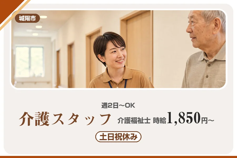 株式会社アルクススタッフィング