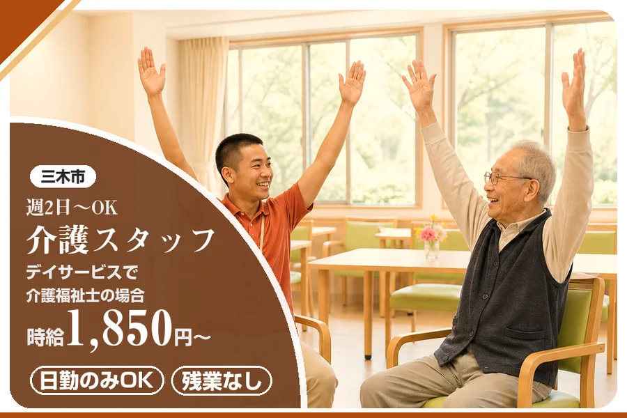 株式会社アルクススタッフィング