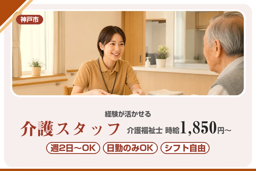 株式会社アルクススタッフィング
