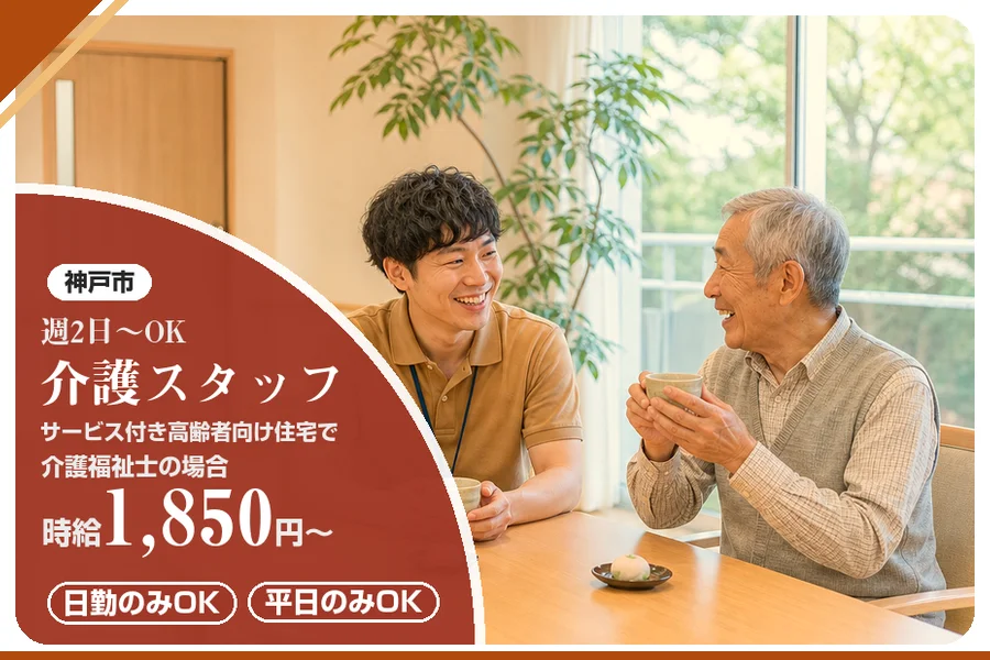 株式会社アルクススタッフィング