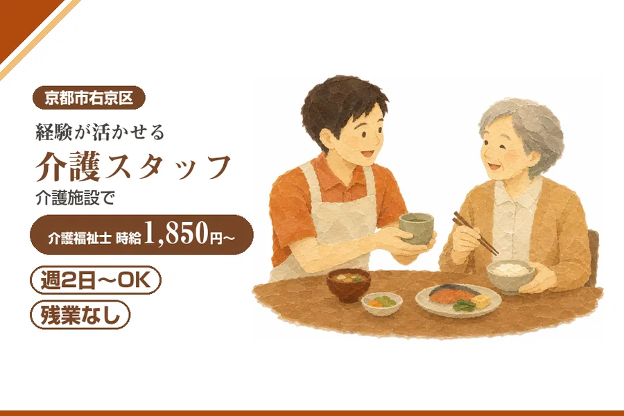 株式会社アルクススタッフィング