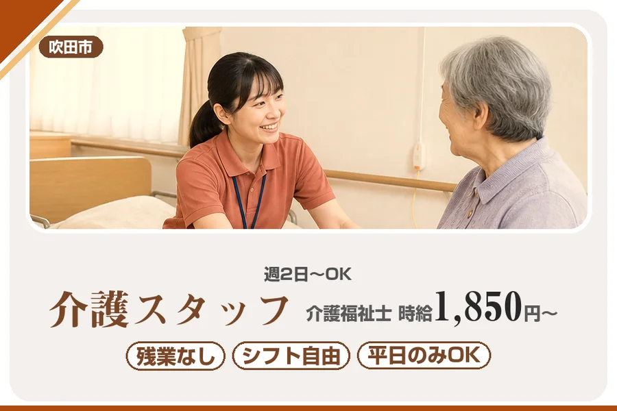 株式会社アルクススタッフィング