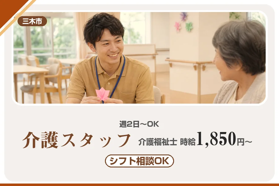株式会社アルクススタッフィング