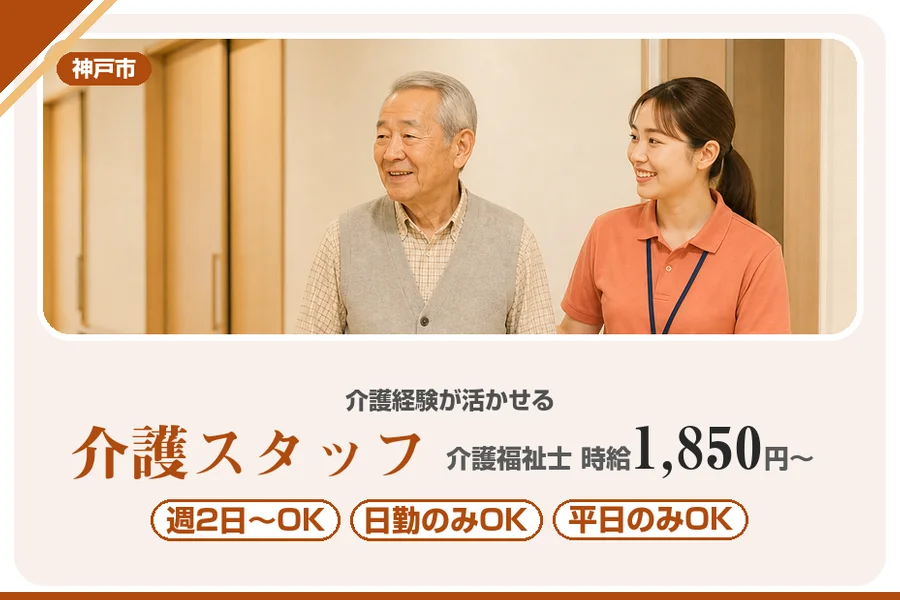 株式会社アルクススタッフィング