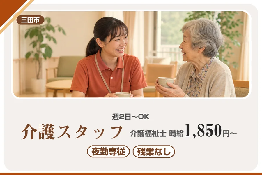 株式会社アルクススタッフィング