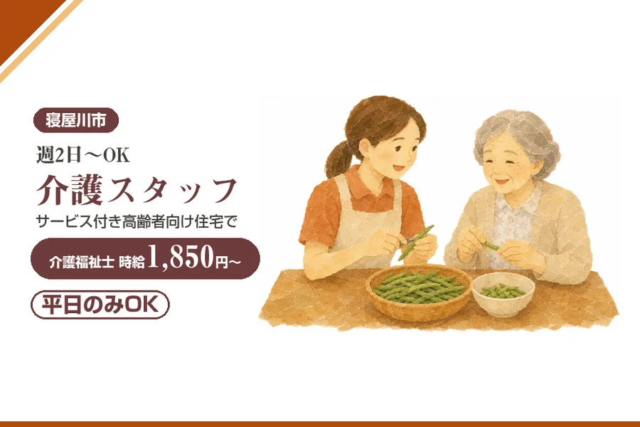 株式会社アルクススタッフィング