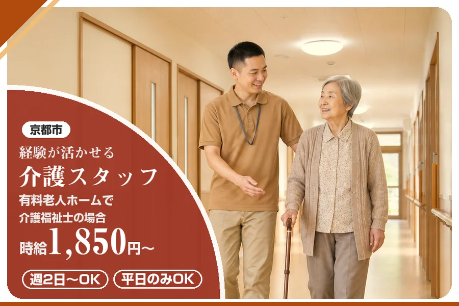 株式会社アルクススタッフィング