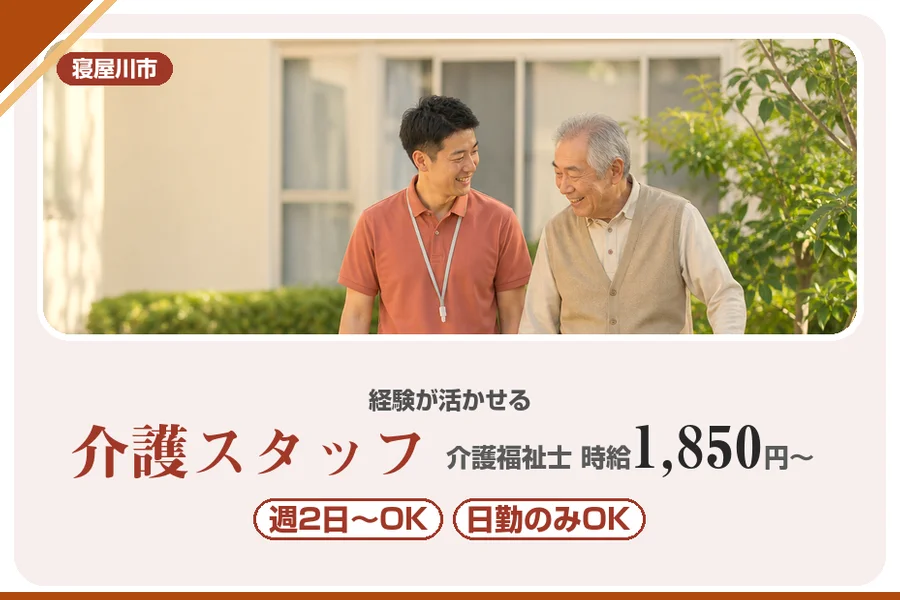 株式会社アルクススタッフィング