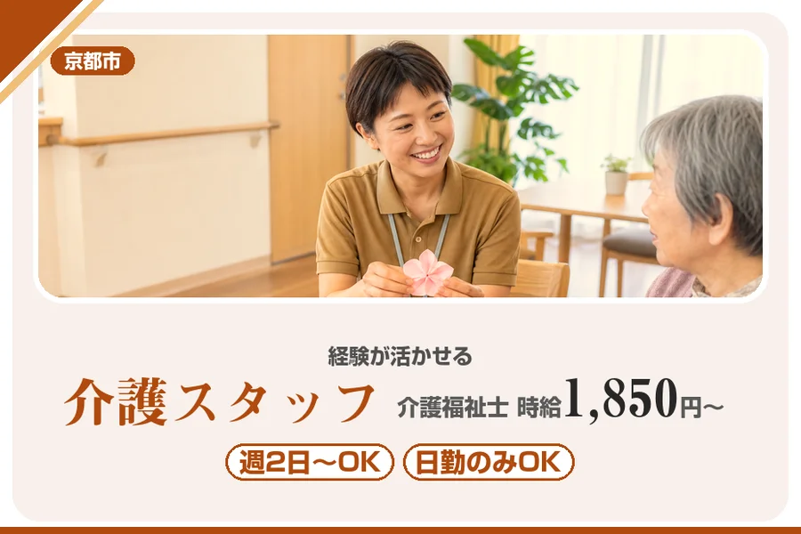 株式会社アルクススタッフィング